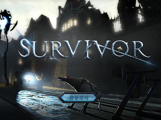 SURVIVOR（个人主页-ZNDE2ODY2NDA=） - 游戏UI - 站酷设计师刘诗子砚原创素材 - 站酷ZCOOL
