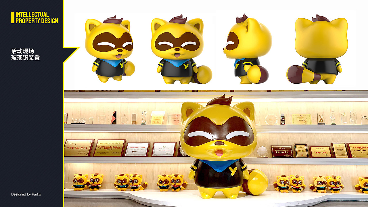 yy熊吉祥物ip延展