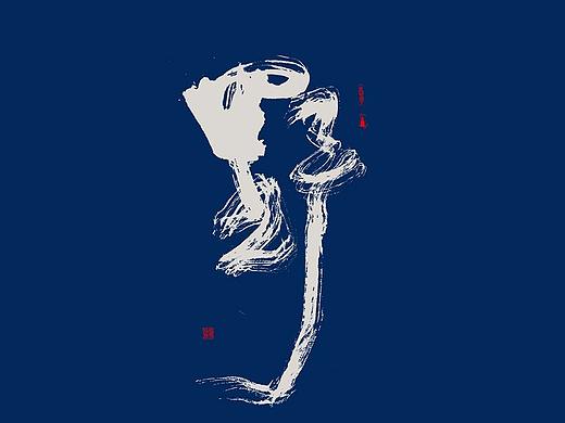 单字
