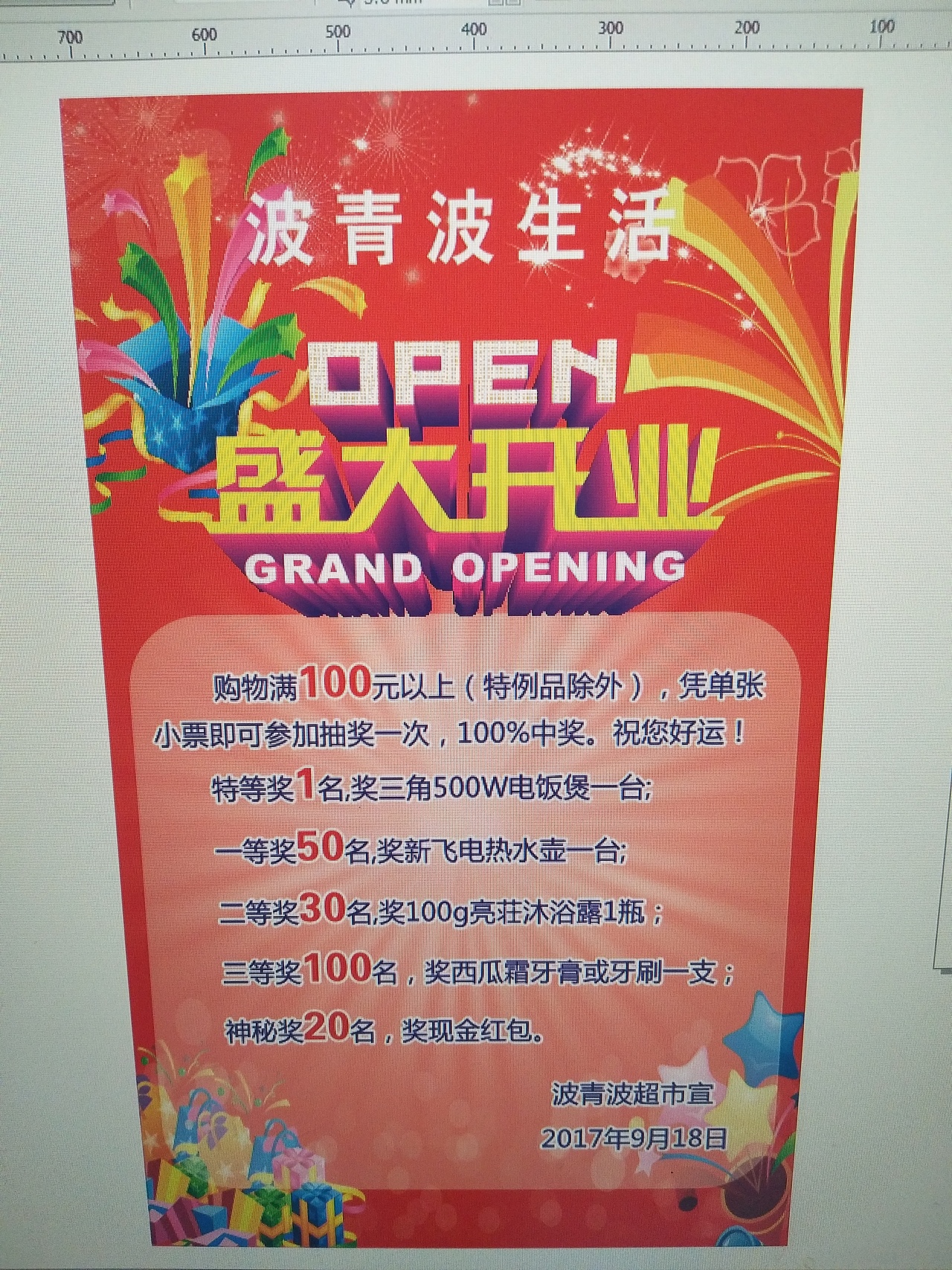 广告设计，简单制作（图ZOTI1Nzg3MTI=） - 宣传物料 - 站酷设计师冰淇淋666原创素材 - 站酷ZCOOL