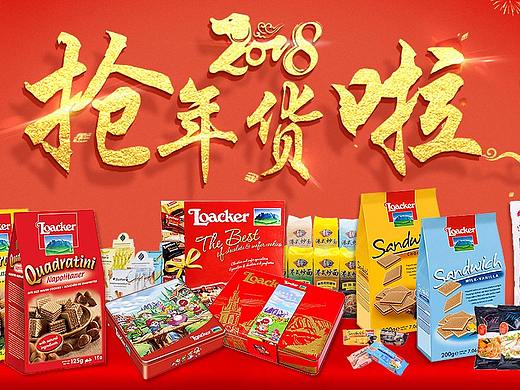 新年首页