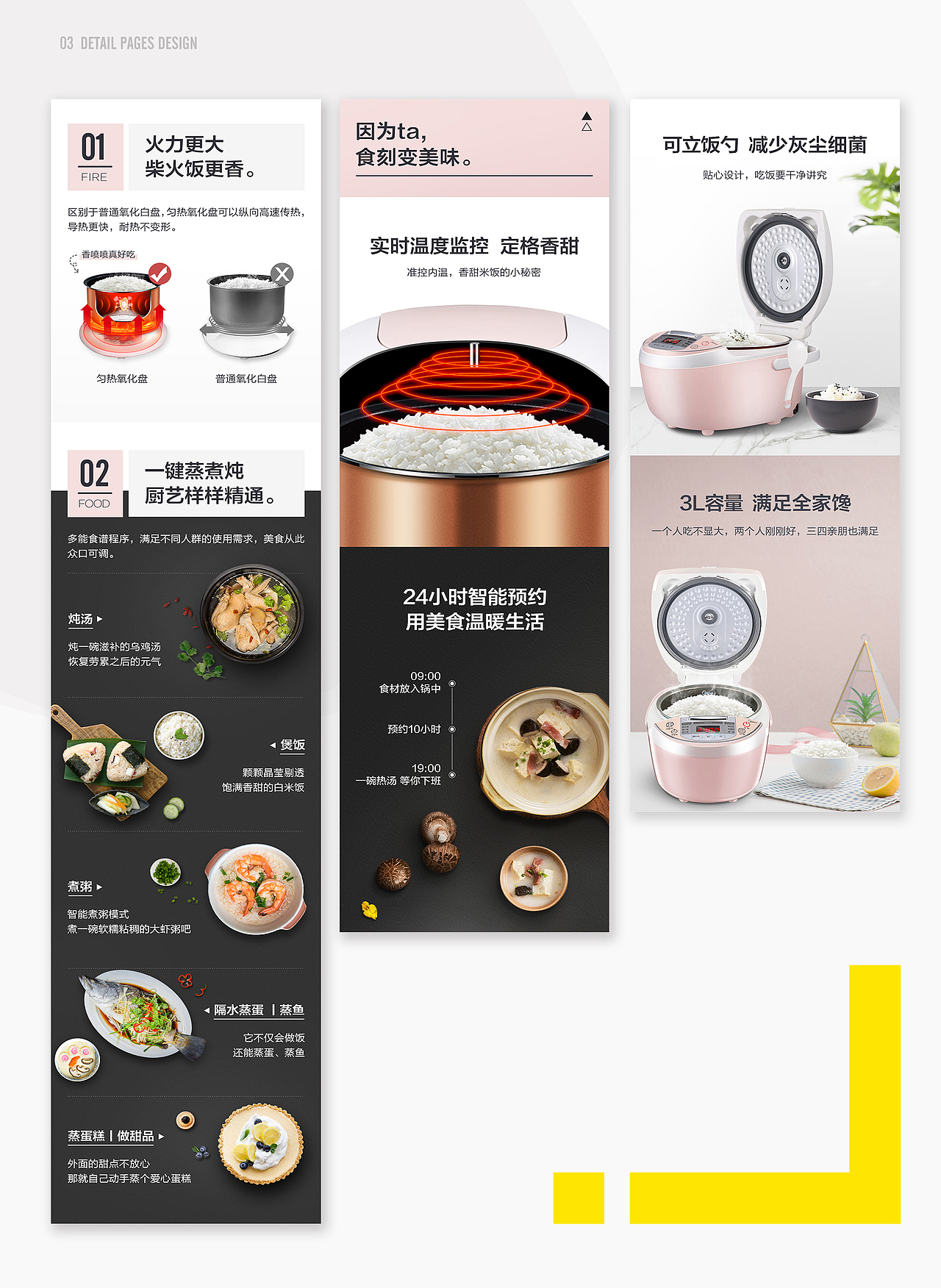 2018作品汇总（图ZMTQxMDMxOTQw） - 电商 - 站酷设计师YUKO酱呀_原创素材 - 站酷ZCOOL