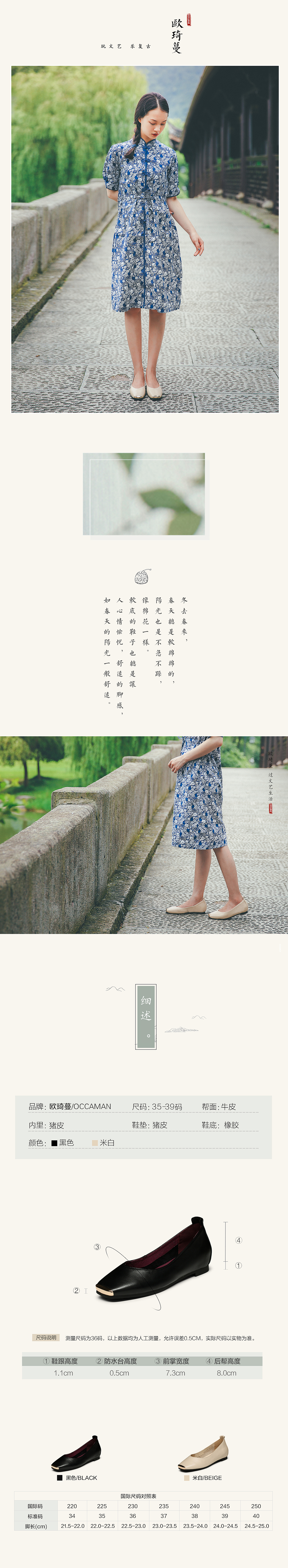 文艺复古女鞋详情（图ZMTU3OTM5MzMy） - 电商 - 站酷设计师sukizzing原创素材 - 站酷ZCOOL