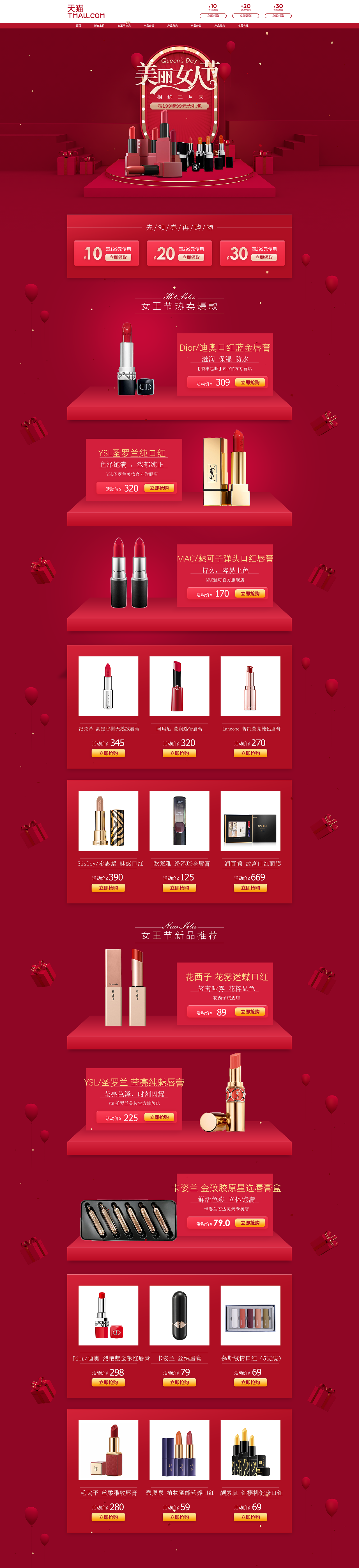 口红--PC首页（图ZMTgyMzEyOTU2） - 包装 - 站酷设计师氐惆boy~原创素材 - 站酷ZCOOL