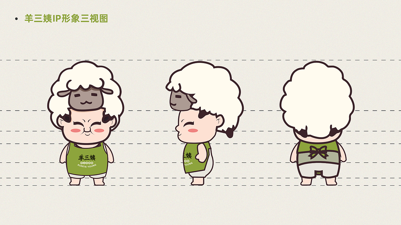 羊三姨羊肉粉 | 无野品牌策划升级案例