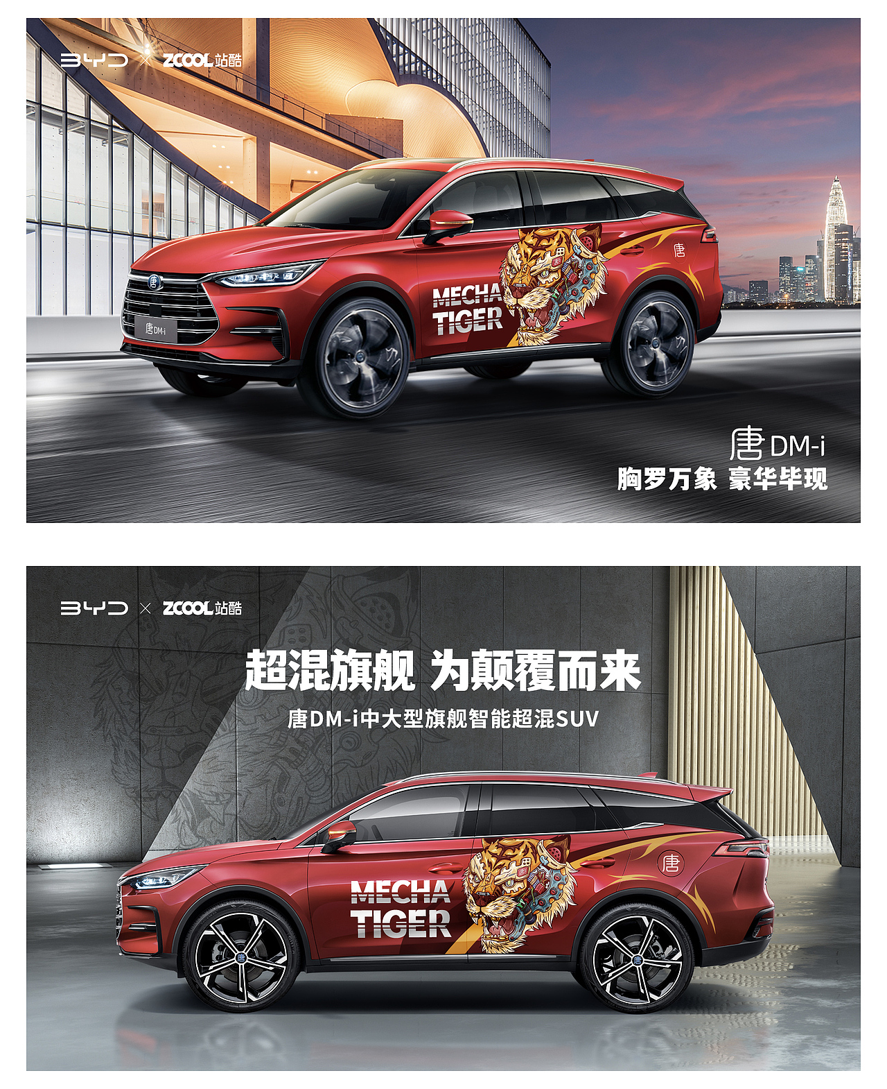 龙腾虎跃 汉唐盛世