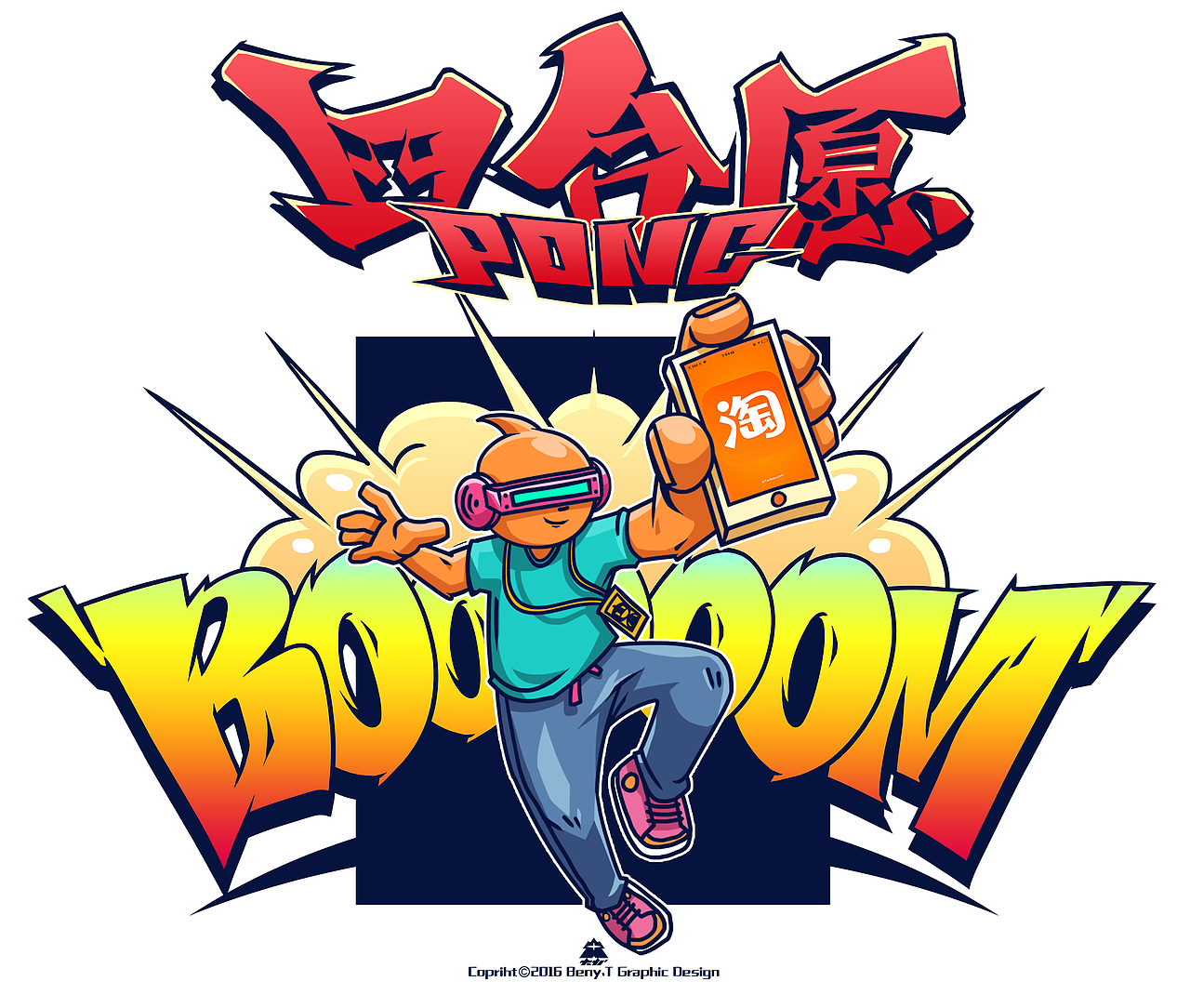 还原靓靓拳（图ZNDY2OTEwOTY=） - 商业插画 - 站酷设计师大力工厂原创素材 - 站酷ZCOOL