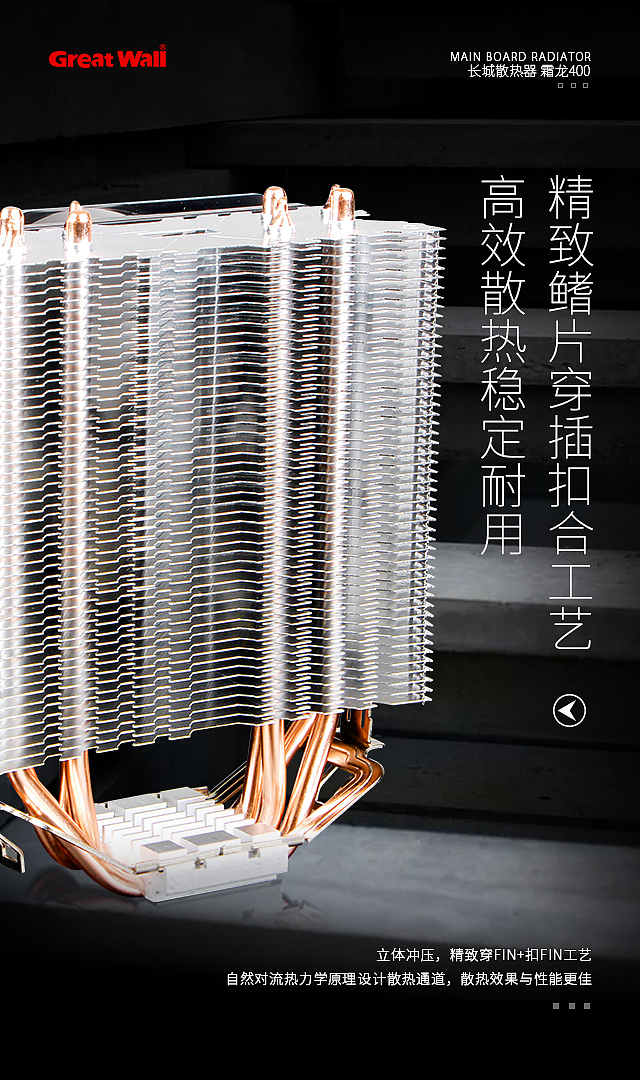 散热风扇产品宣传页