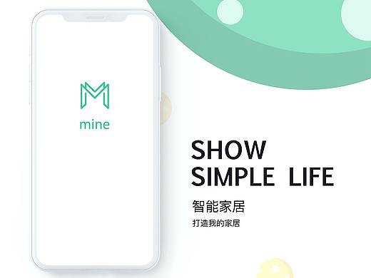  Mine 智能家居APP设计