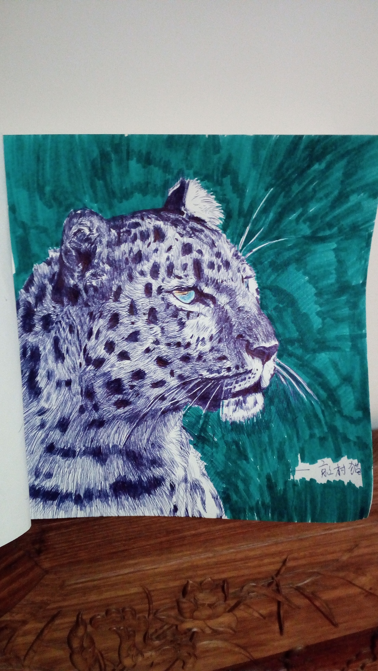 一次绘画的练习《豹子》