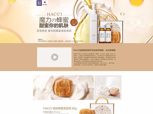hacci页面