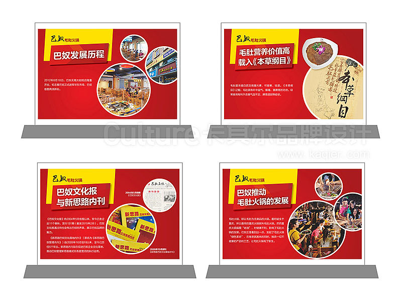 巴奴毛肚火锅-品牌形象优化升级（图ZMTE1OTM0NDMy） - 品牌 - 站酷设计师卡其尔品牌原创素材 - 站酷ZCOOL