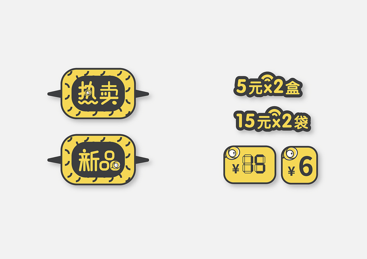 進口零食折扣店 | 品牌設計（圖ZMTI5MzM1NTQ0） - 品牌 - 站酷設計師九克皮原創(chuàng)素材 - 站酷ZCOOL