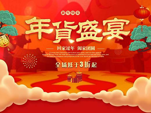 网上商城界面设计