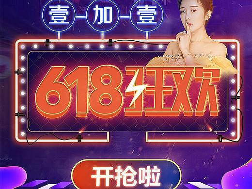 618朋友圈九宫格【医美整形】