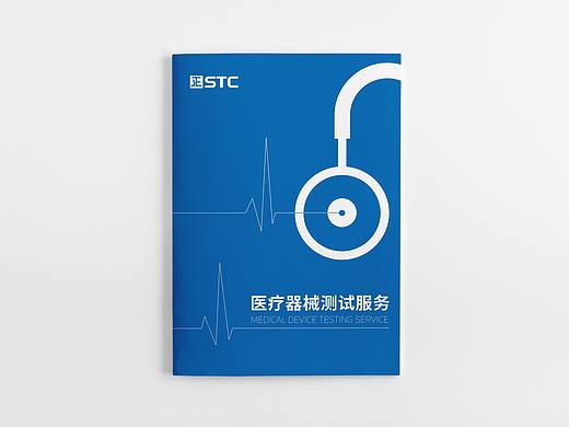 画册  医疗器械测试服务