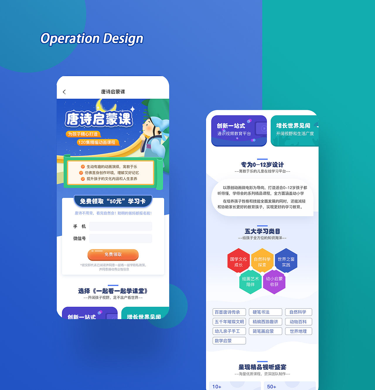 邦元英语-儿童英语教育（图ZMjMxODE0NzA4） - APP界面 - 站酷设计师Jayleenee原创素材 - 站酷ZCOOL