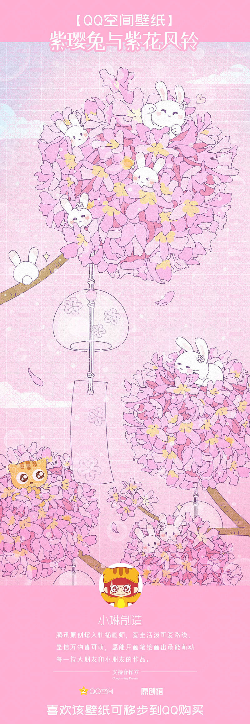 紫璎兔与花系列（壁纸）（图ZMjgwODAxMzIw） - 创作习作 - 站酷设计师小琳制造原创素材 - 站酷ZCOOL