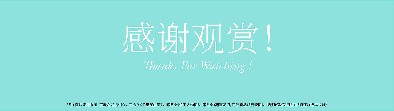 中国工具,行云流水