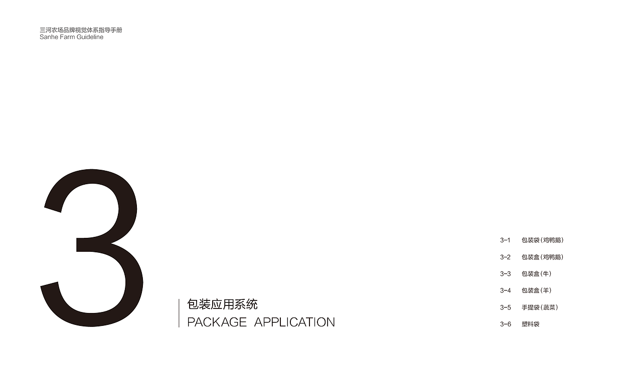 【农牧场VI设计】品牌视觉体系指导手册（图ZNzU4MDYyMTY=） - 品牌 - 站酷设计师库伯555原创素材 - 站酷ZCOOL