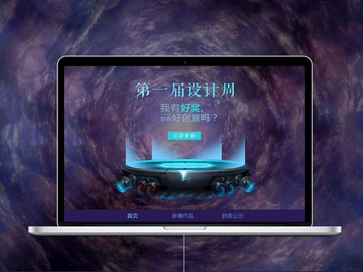 第一設(shè)計(jì)周（個(gè)人主頁(yè)-ZMjYyNzIxNTI=） - 運(yùn)營(yíng)設(shè)計(jì) - 站酷設(shè)計(jì)師星空設(shè)計(jì)師原創(chuàng)素材 - 站酷ZCOOL