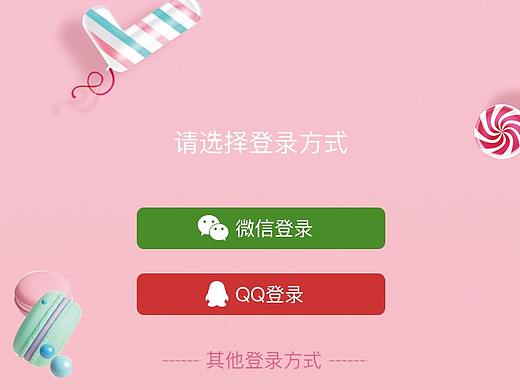 APP 丰源