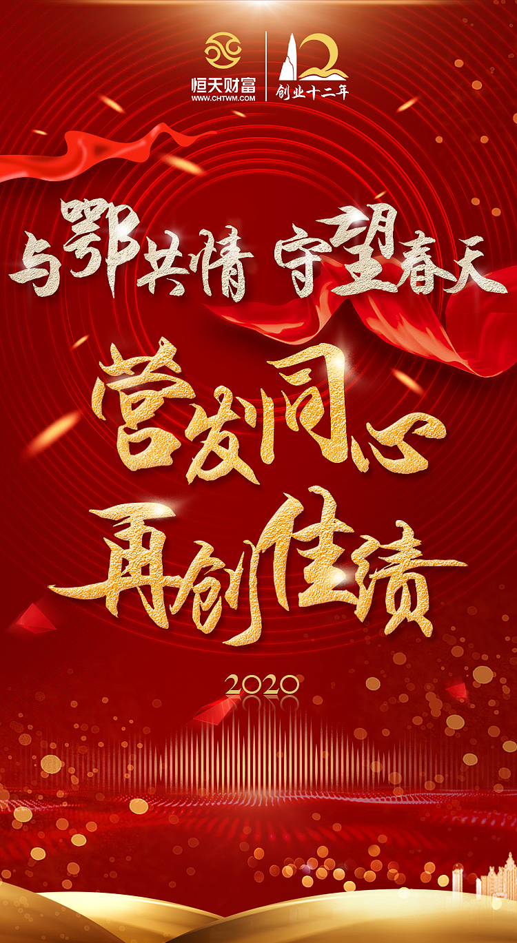 公司活动海报（图ZMTk4NDc0NTU2） - 海报 - 站酷设计师刘文艺原创素材 - 站酷ZCOOL