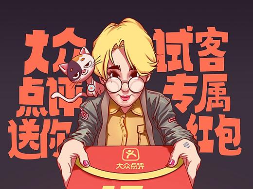饿了么 大众点评