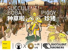 2020年平面类优秀作品合集