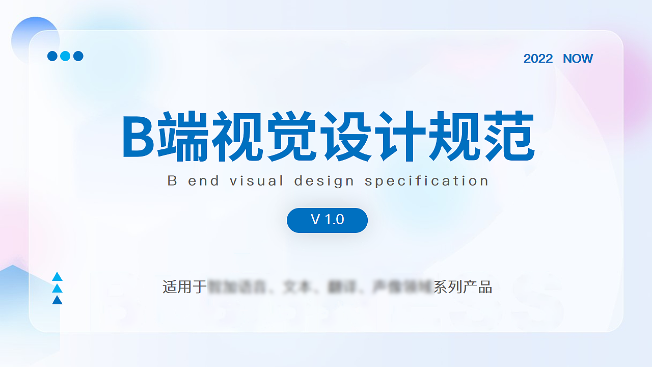 B端产品视觉设计规范（图ZMjg5NjY2OTg4） - 软件界面 - 站酷设计师飞禾原创素材 - 站酷ZCOOL