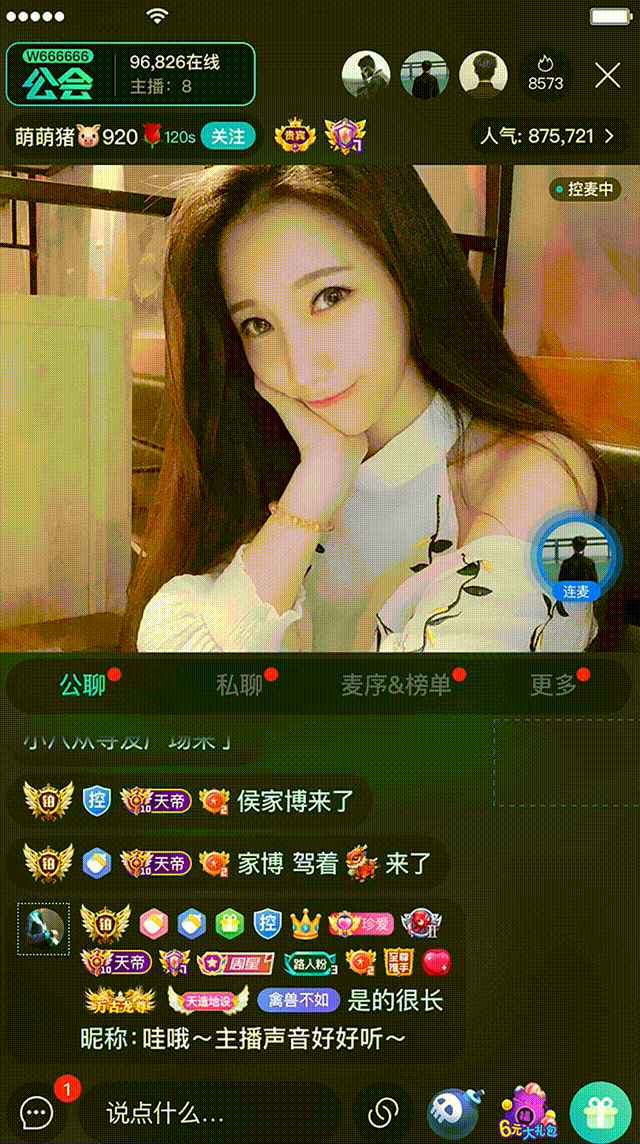 分享一些直播礼物动效（图ZMjkzNTA4Njc2） - 动效设计 - 站酷设计师Yuvx原创素材 - 站酷ZCOOL