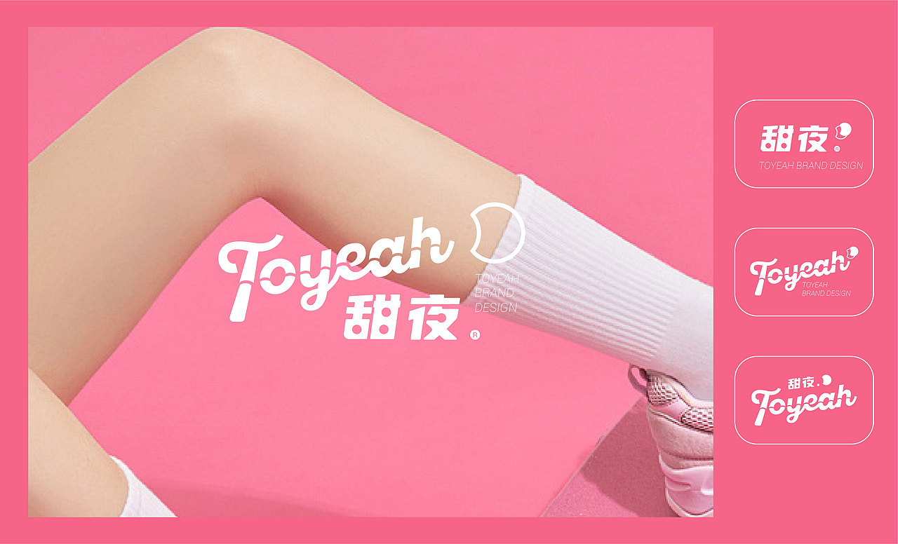 甜夜toyeah女性情趣衣物用品（图ZMjAzMTY1ODY0） - 品牌 - 站酷设计师等等我马上到原创素材 - 站酷ZCOOL