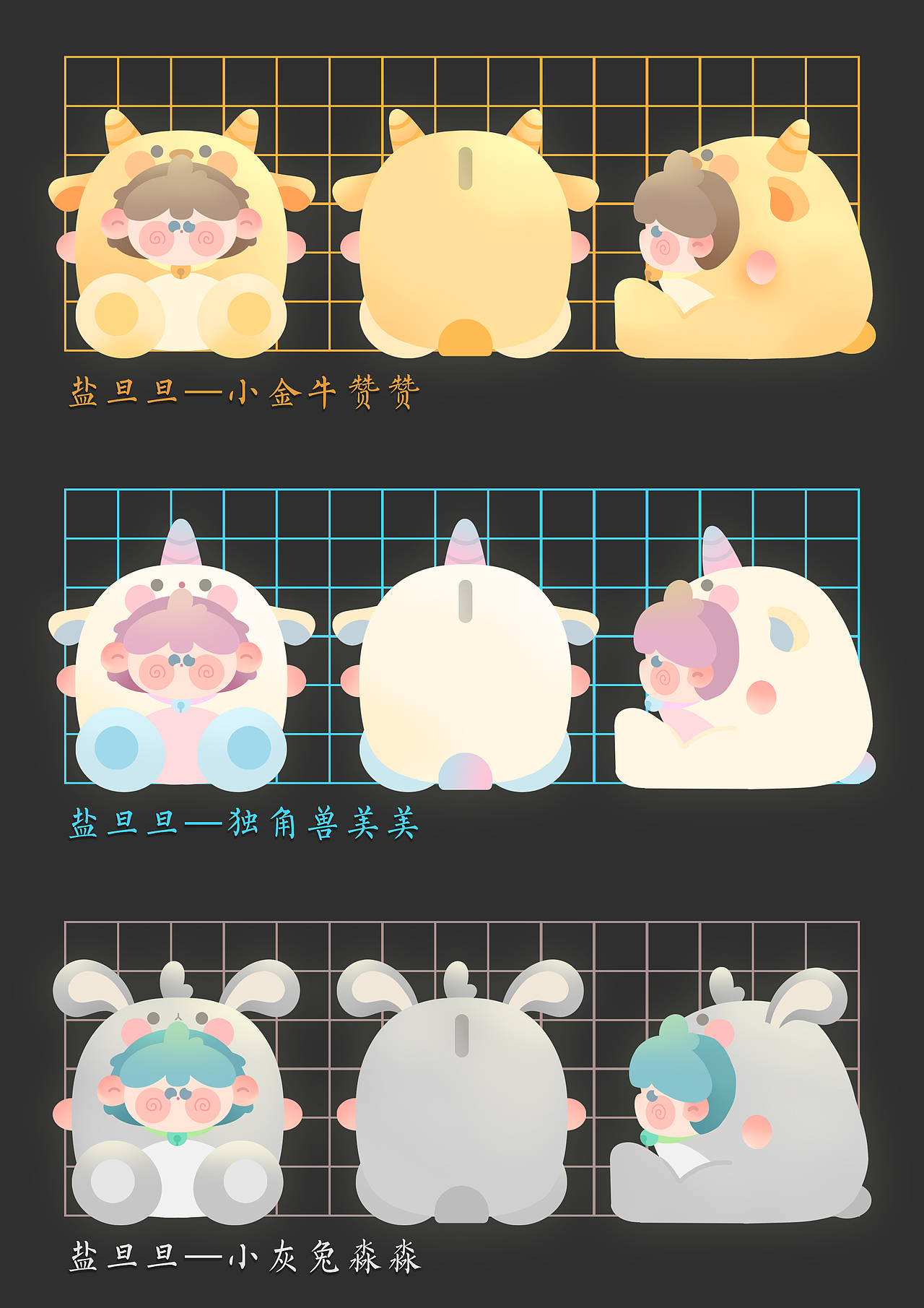 娱乐星球盲盒设计大赛（图ZMjM4MDM1Njg4） - 商业插画 - 站酷设计师口香糖配大蒜原创素材 - 站酷ZCOOL