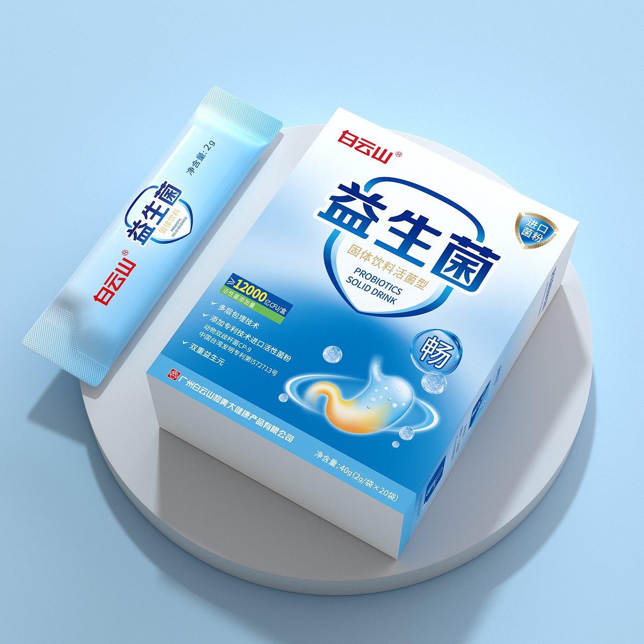 白云山×揽世创意|益生菌包装设计(图ZMjY0NzkwMzM2) - 包装 - 站酷设计师揽世创意原创素材 - 站酷ZCOOL