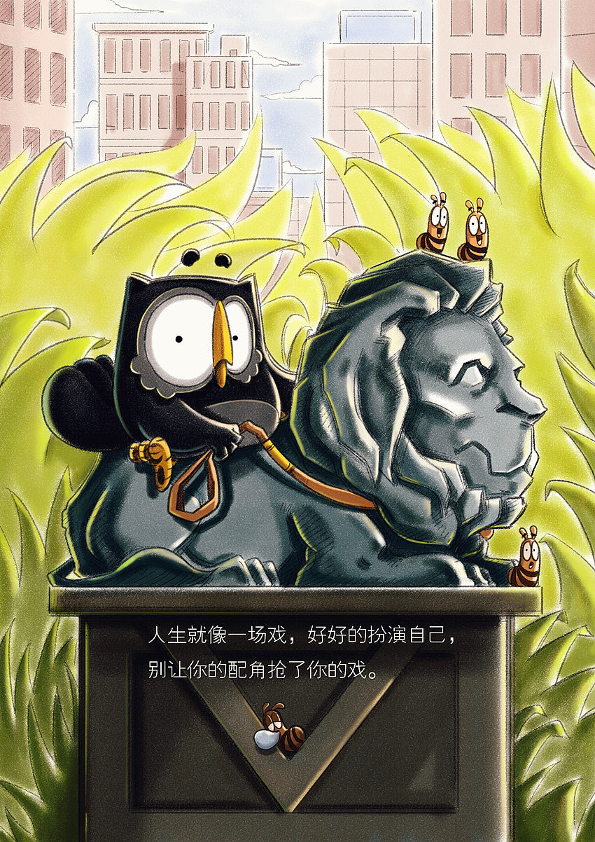 《佐拉，漫生活！》——梦想，总会在不远的地方。（图ZMTExMDUxNTY=） - 绘本 - 站酷设计师佐拉Zola原创素材 - 站酷ZCOOL