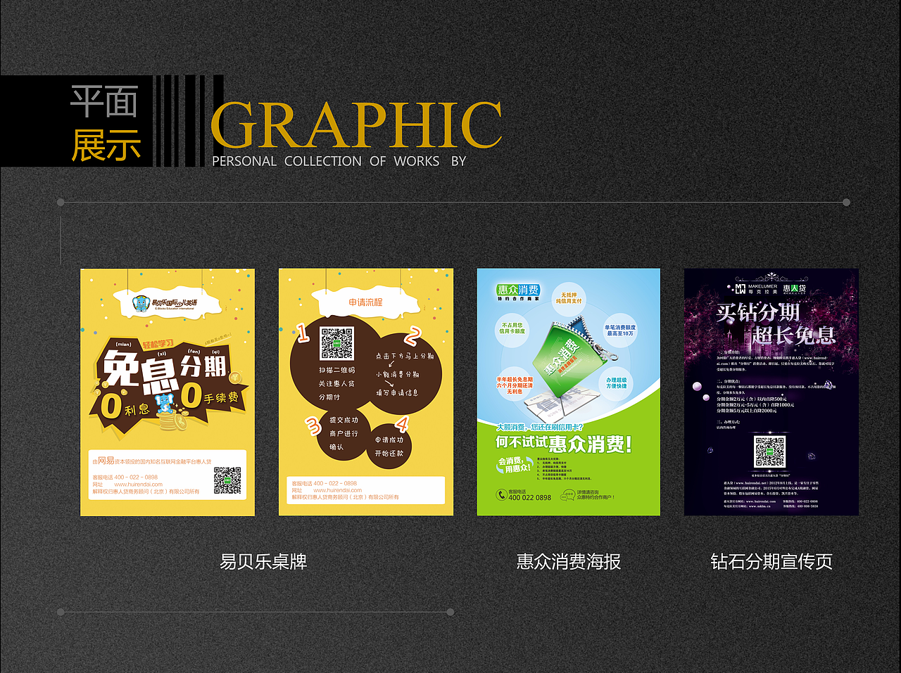 【设计作品集2017】