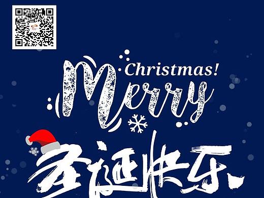 圣诞节海报
