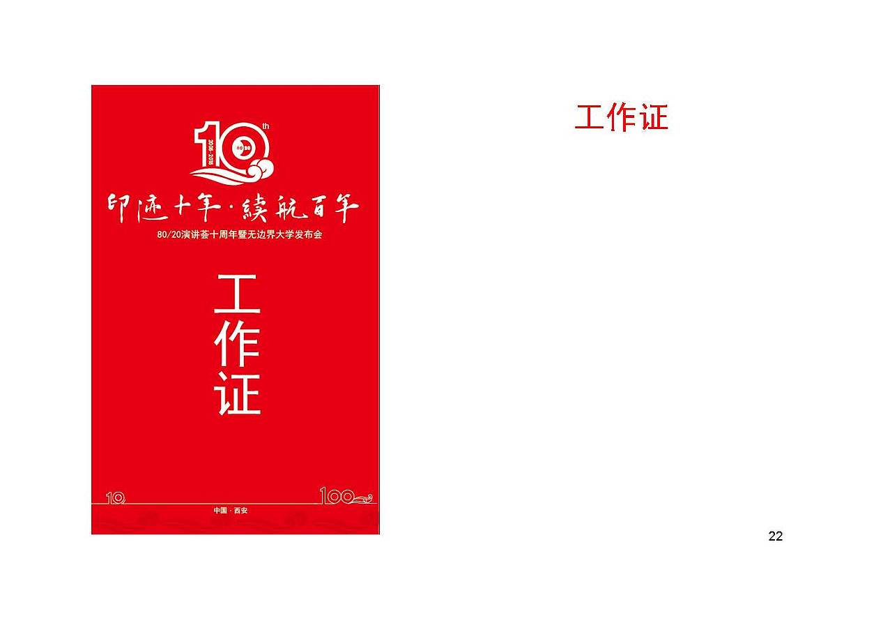 logo实战设计详解（图ZMTczMDI1MjUy） - 品牌 - 站酷设计师凡越品牌设计郭飞原创素材 - 站酷ZCOOL