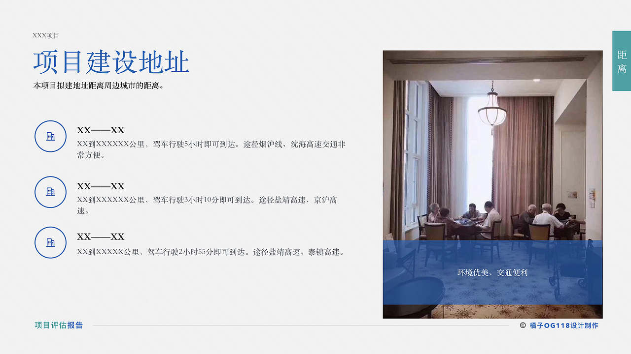 扁平化设计商务PPT排版