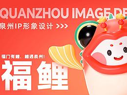 锦鲤