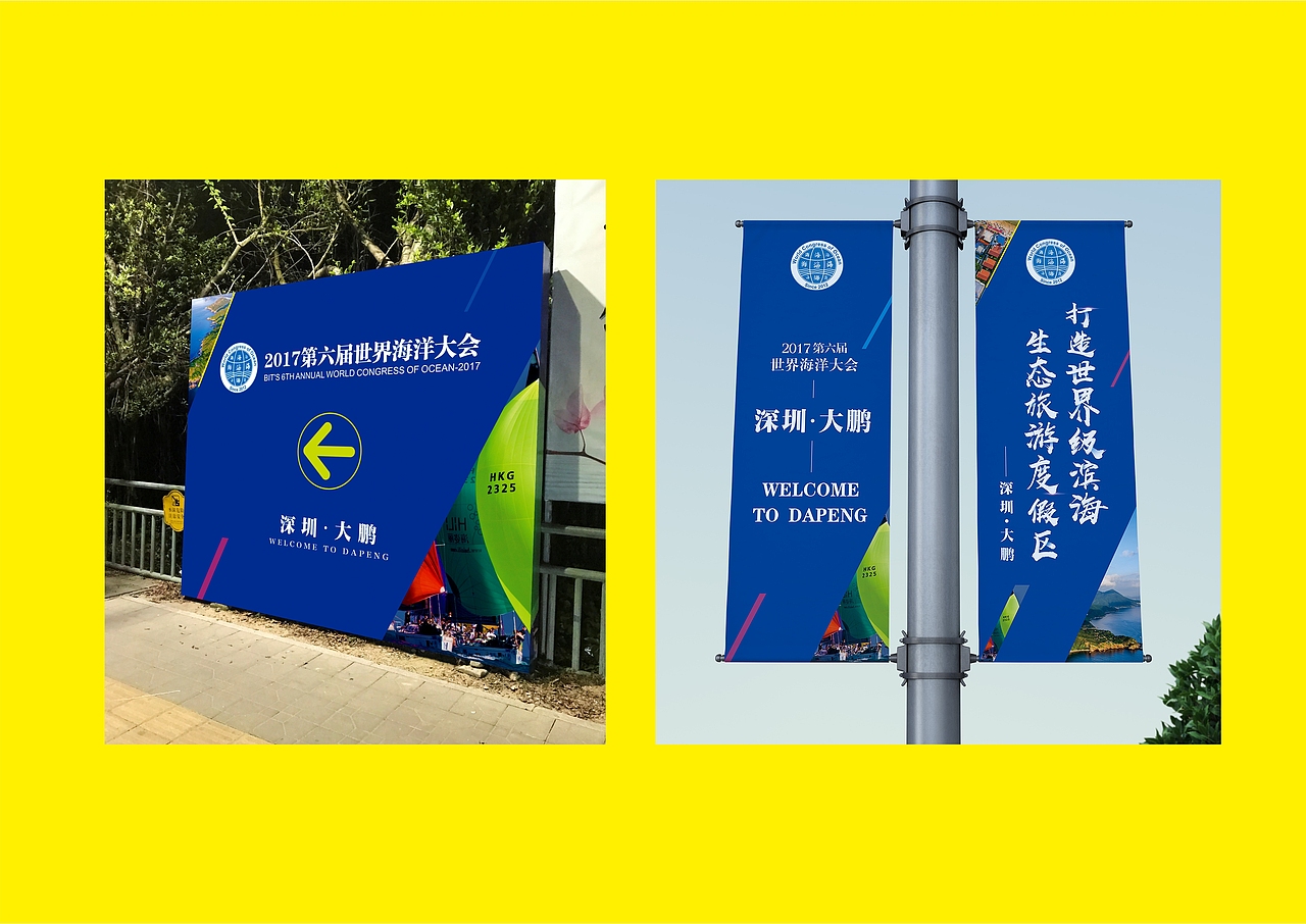 视觉设计-第六届世界海洋大会（图ZMTEzODk2NjU2） - 其他平面 - 站酷设计师的哥原创素材 - 站酷ZCOOL