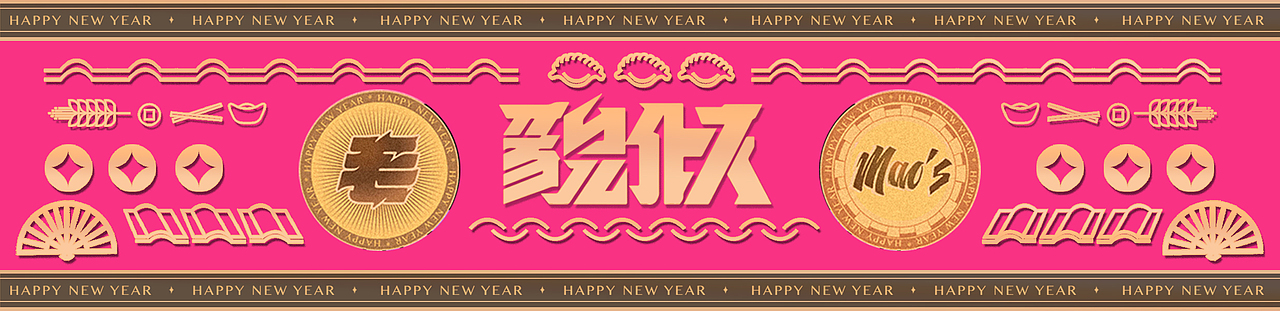 ＭＡＯＳ貌似文化新年红包 -毛婷设计（图ZMTQwNTMyMzQw） - 图案 - 站酷设计师MAOS毛婷原创素材 - 站酷ZCOOL