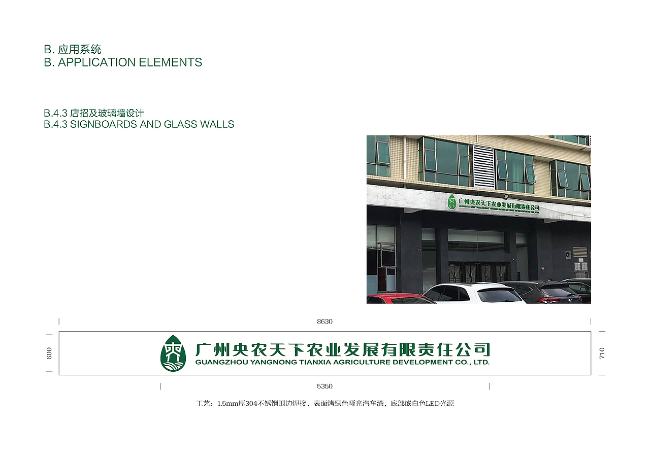 央农各应用系统