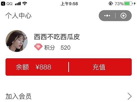 点餐小程序