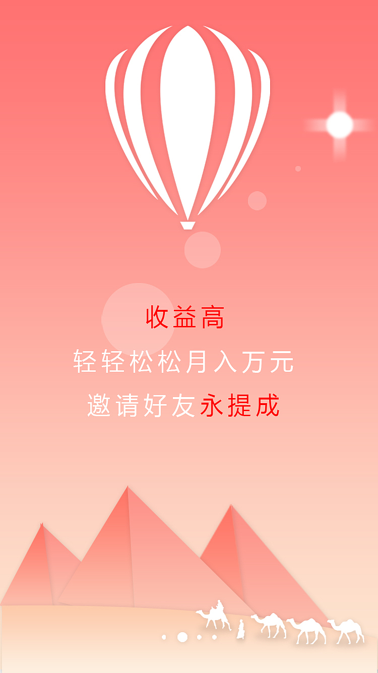 APP引导页（图ZODc0MTcyODQ=） - 闪屏/壁纸 - 站酷设计师UI设计师Daily原创素材 - 站酷ZCOOL