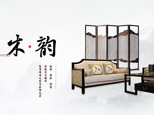 中式家具 企业网站设计