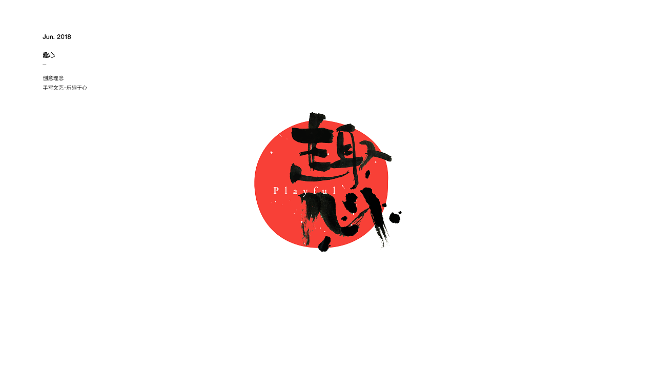 再见3月遇见4月（图ZMTA5OTc5Mjg4） - 字体/字形 - 站酷设计师马铭原创素材 - 站酷ZCOOL