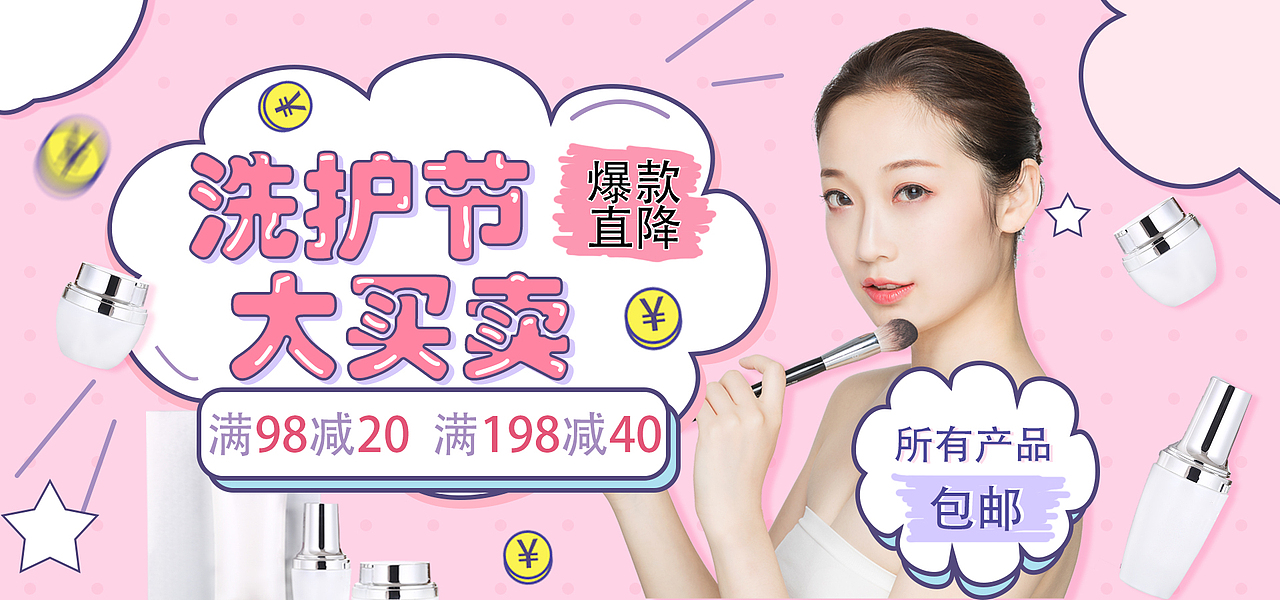 banner和商品详情页（图ZMTk1NDIyNjgw） - 运营设计 - 站酷设计师草莓夹欣儿原创素材 - 站酷ZCOOL