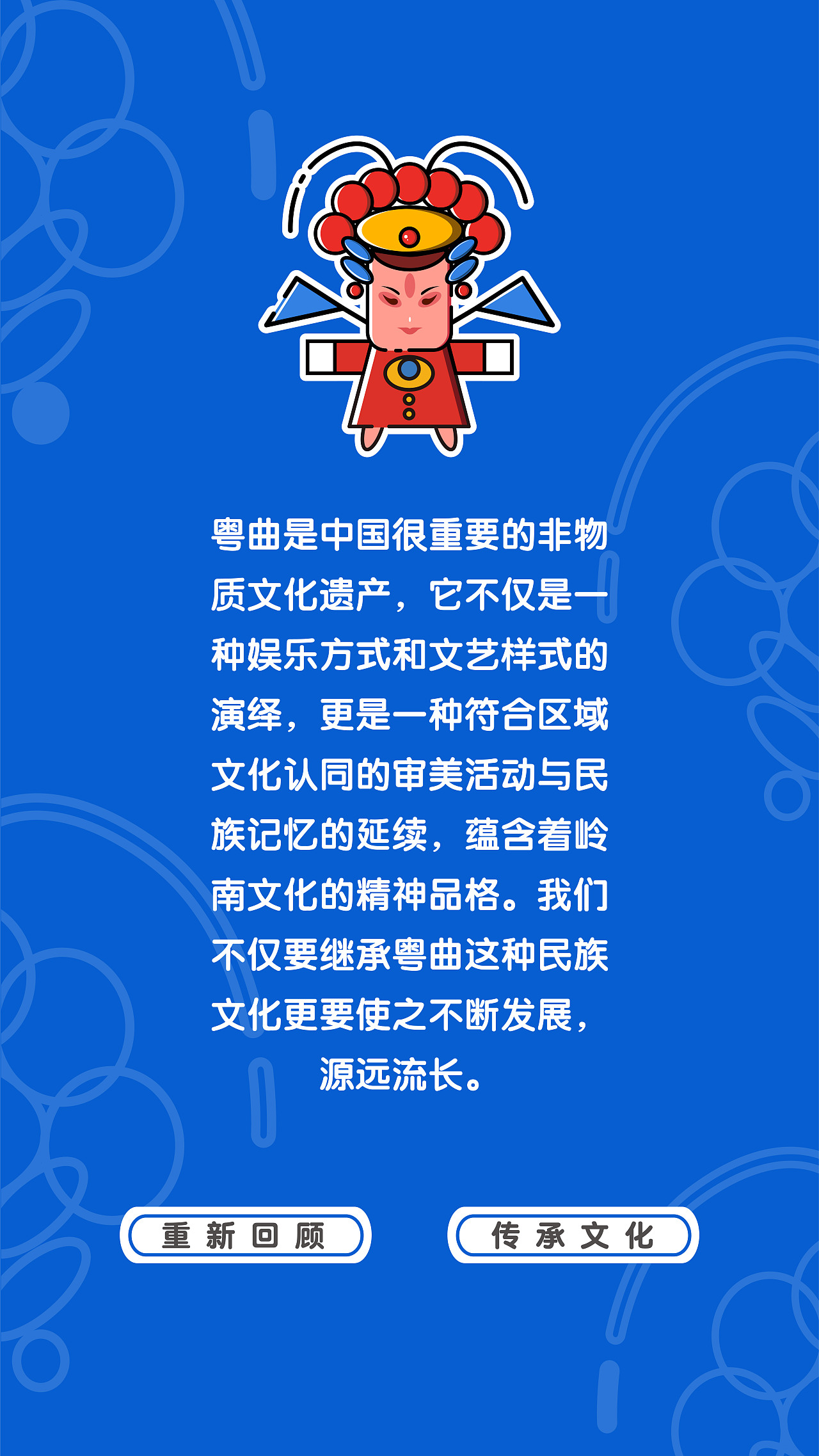 手机端页面展示