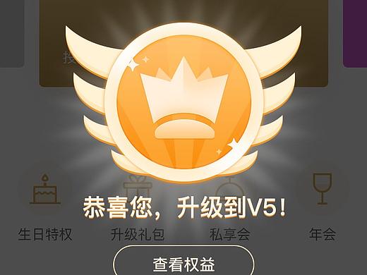 2018会员体系升级